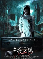 裸体迷惑台湾三级